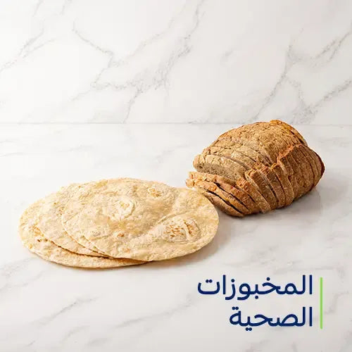 المخبوزات الصحية