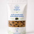 جرانولا بالكشمش الأسود 300 جرام - Black Currant Granola 300 g